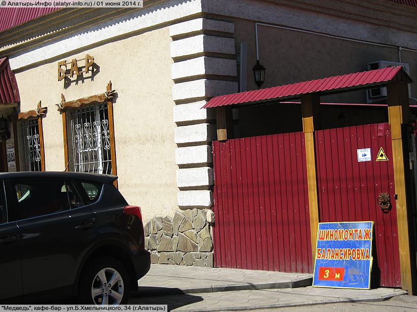ул. Богдана Хмельницкого, 34 (г. Алатырь). 01 июня 2014 (вс).
