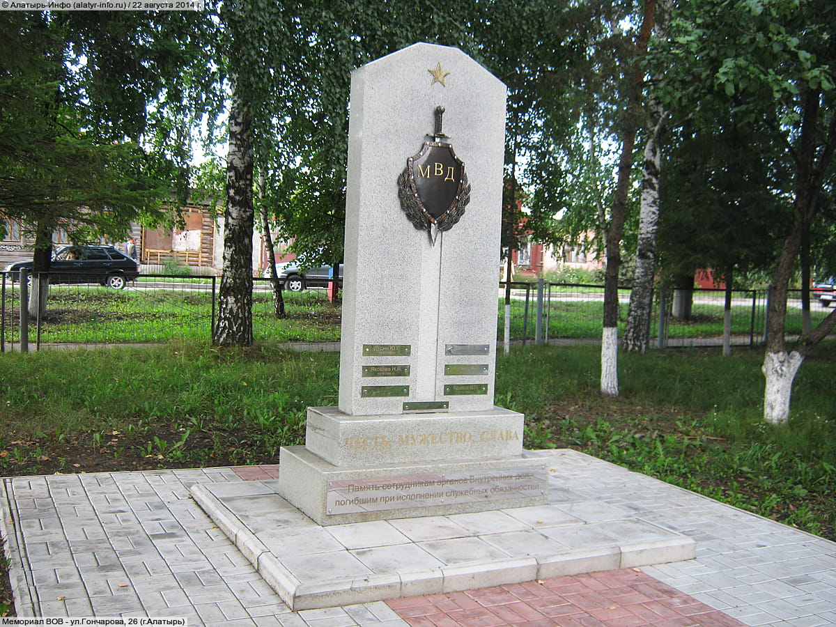Мемориал сотрудникам органов Внутренних дел, погибшим при исполнении служебных обязанностей. 22 августа 2014 (пт).