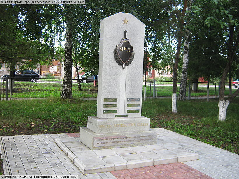 ул. Гончарова, 26 (г. Алатырь). 22 августа 2014 (пт).