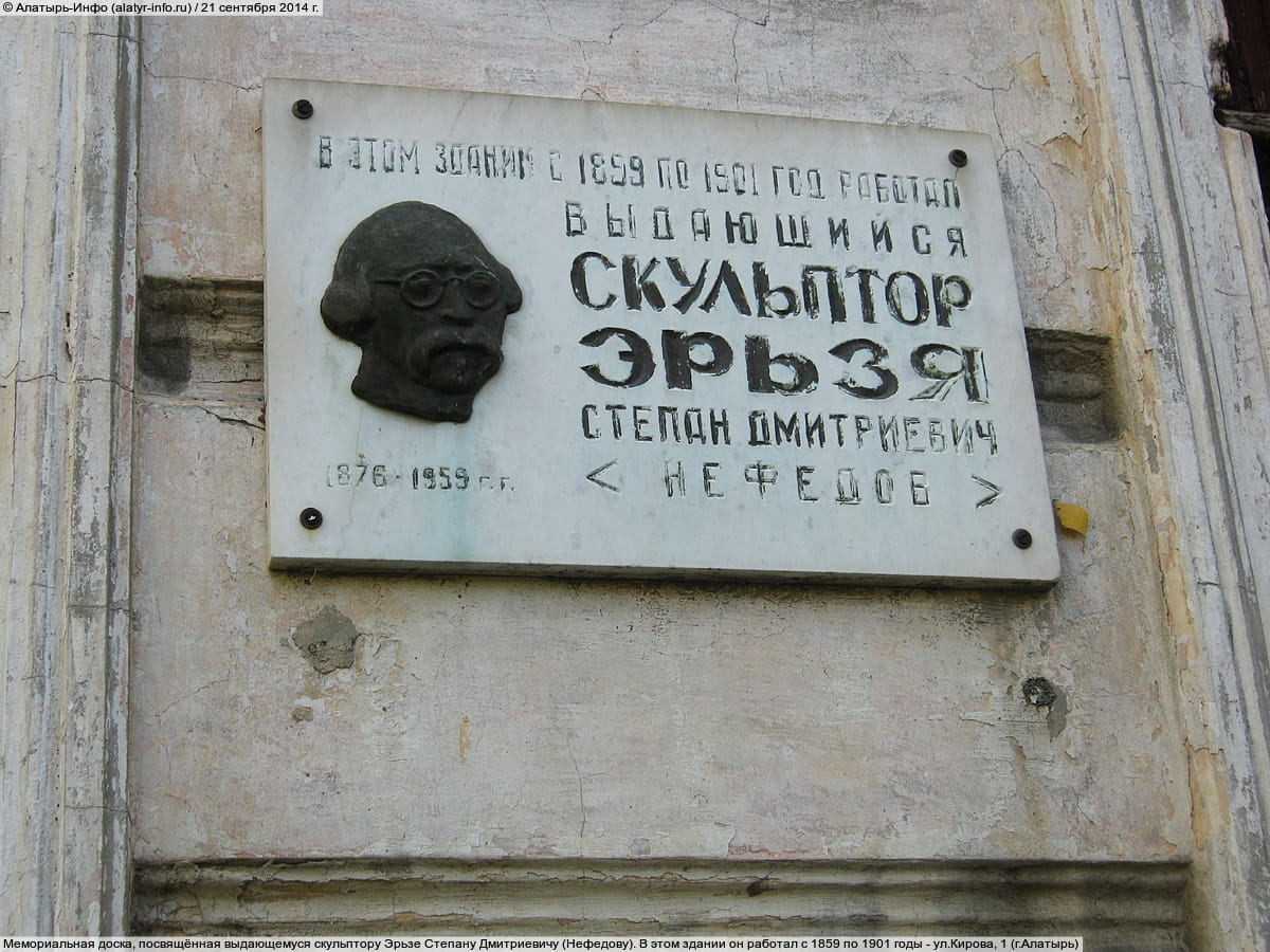 ул. Кирова, 1 (г. Алатырь). 21 сентября 2014 (вс).