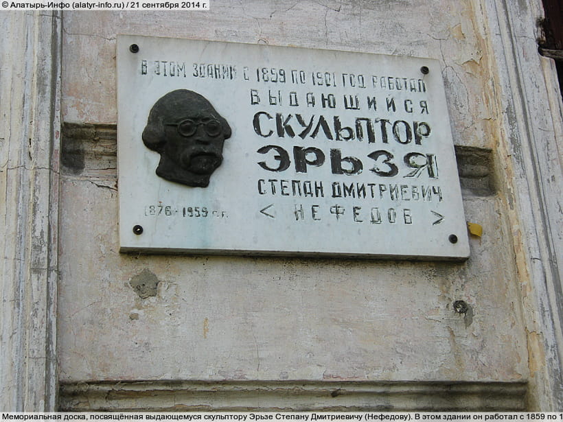 ул. Кирова, 1 (г. Алатырь). 21 сентября 2014 (вс).