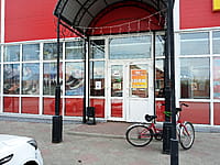 "Мир одежды и обуви", магазин. 20 апреля 2023 (чт).