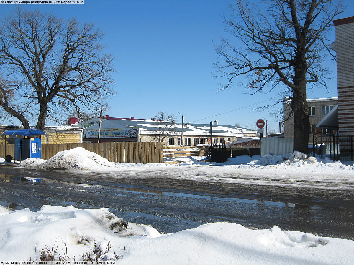 Административно-бытовое здание. 25 марта 2018 (вс).