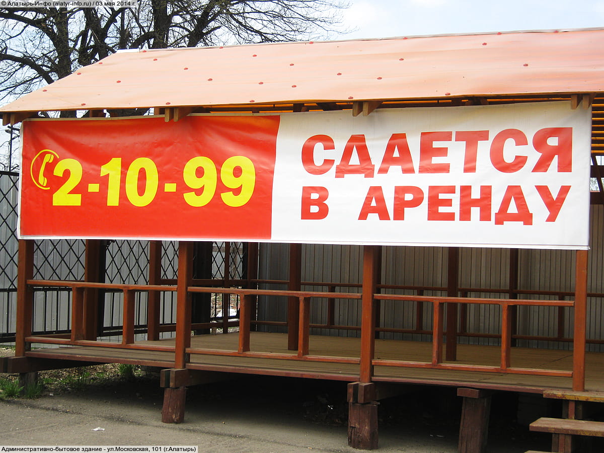 Административно-бытовое здание. 03 мая 2014 (сб).