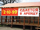 Административно-бытовое здание. 03 мая 2014 (сб).