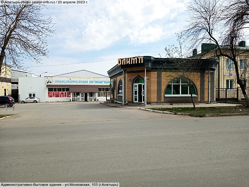 ул. Московская, 103 (г. Алатырь). 20 апреля 2023 (чт).