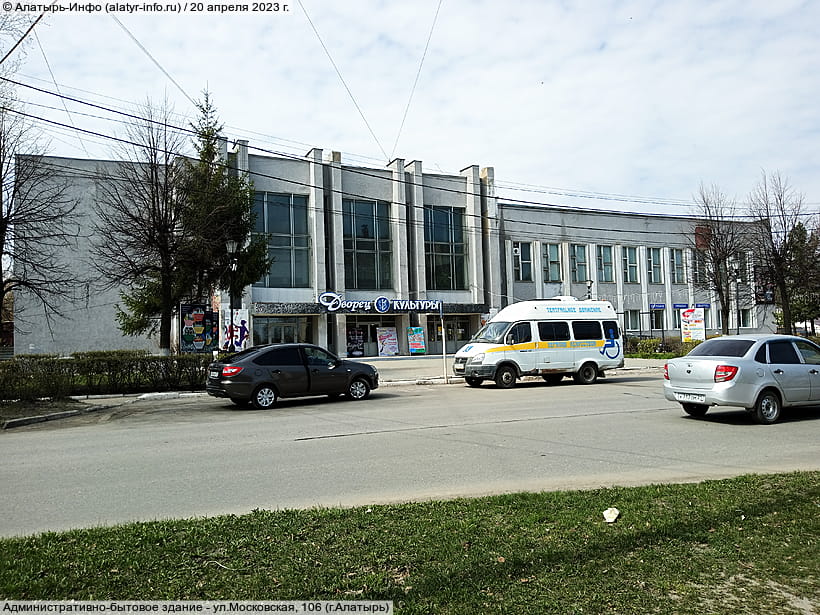 ул. Московская, 106 (г. Алатырь). 20 апреля 2023 (чт).