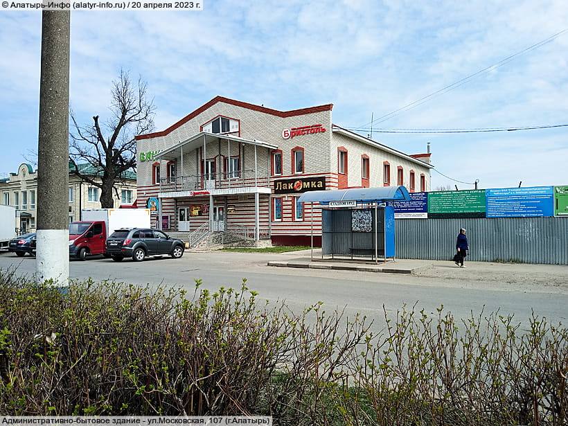 ул. Московская, 107 (г. Алатырь). 20 апреля 2023 (чт).