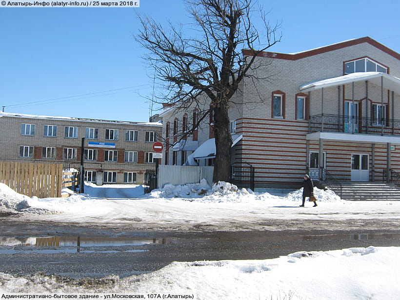 ул. Московская, 107А (г. Алатырь). 25 марта 2018 (вс).