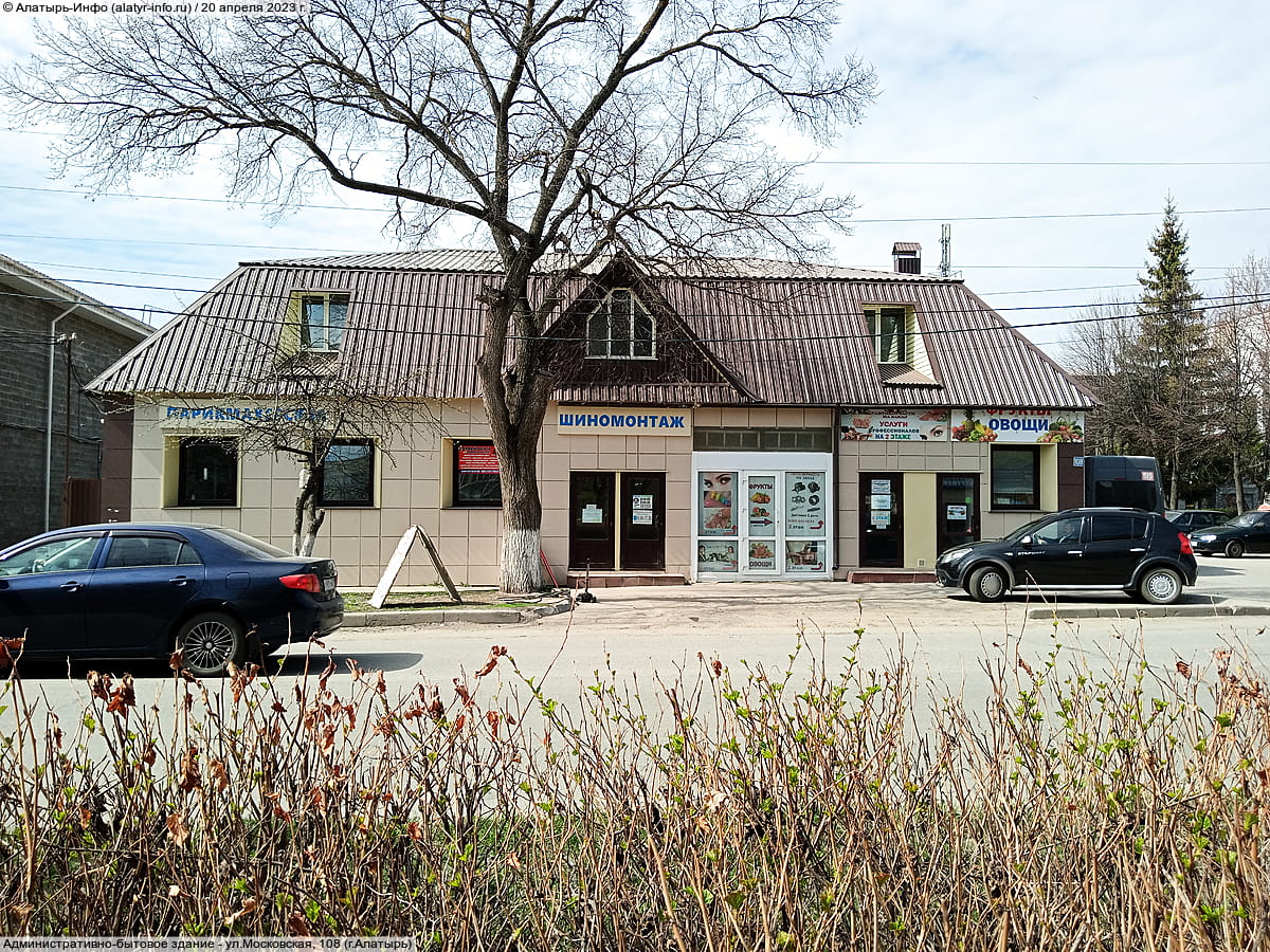 "Столица", парикмахерская.