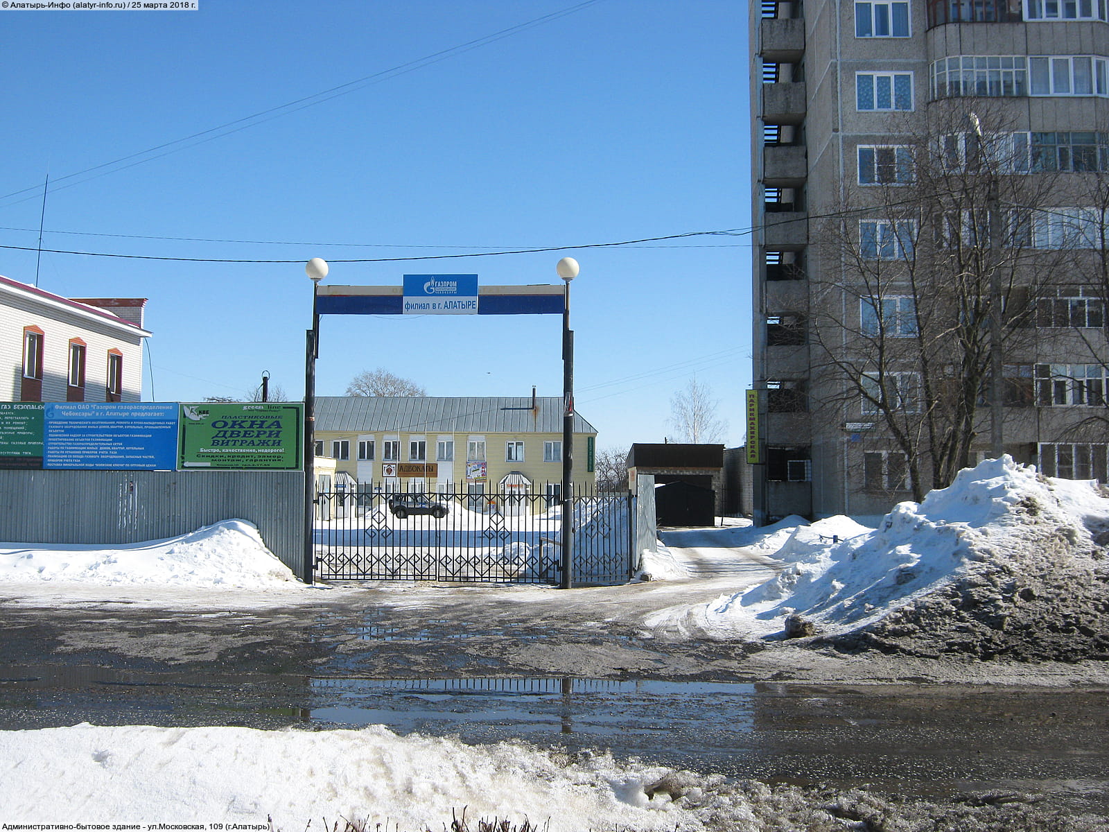 Алатырский абонентский пункт.