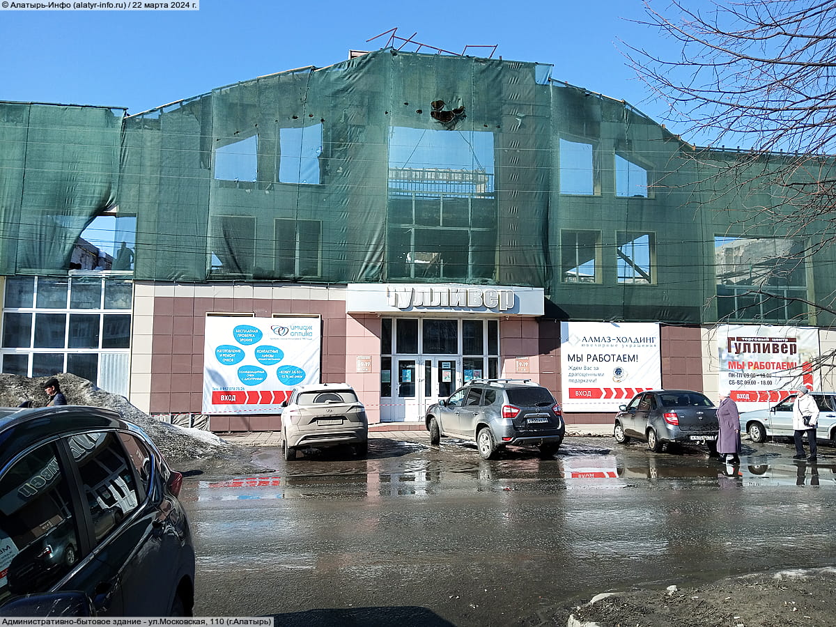 "Гулливер", торговый центр.