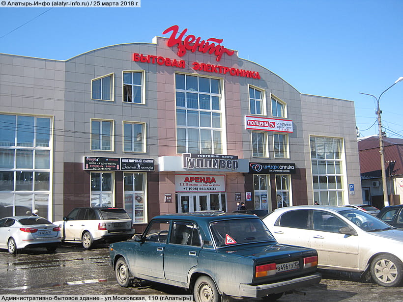 ул. Московская, 110 (г. Алатырь). 25 марта 2018 (вс).