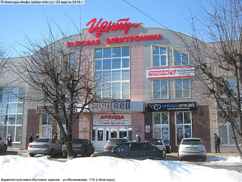 ул. Московская, 110 (г. Алатырь). 25 марта 2018 (вс).