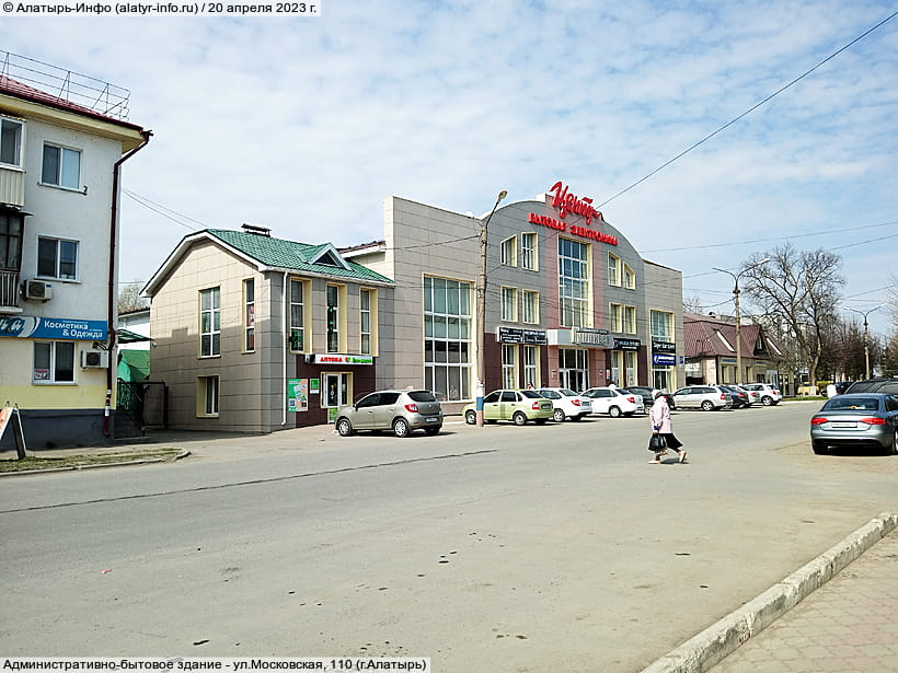 ул. Московская, 110 (г. Алатырь). 20 апреля 2023 (чт).