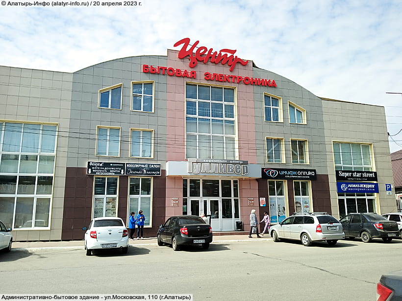 ул. Московская, 110 (г. Алатырь). 20 апреля 2023 (чт).
