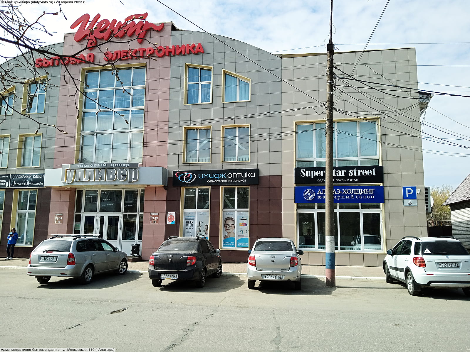 Super Star Street, магазин одежды обуви.