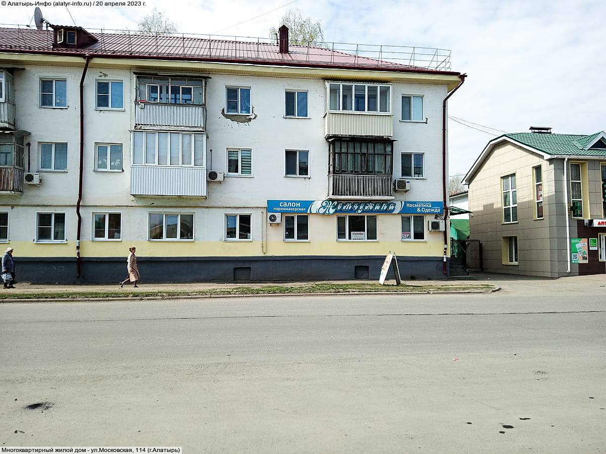 "Жемчужина", салон-парикмахерская.