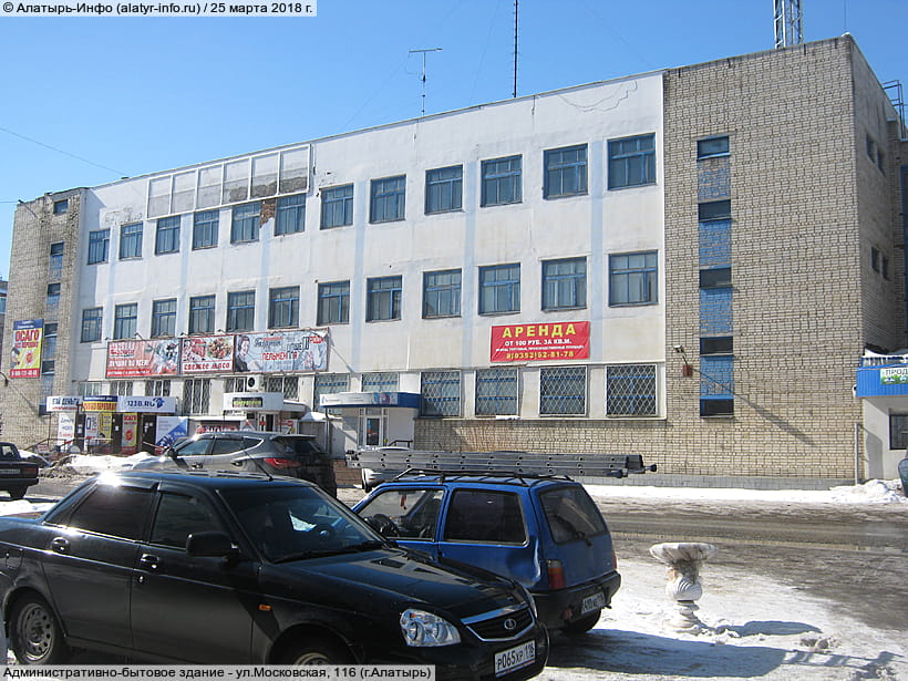 ул. Московская, 116 (г. Алатырь). 25 марта 2018 (вс).