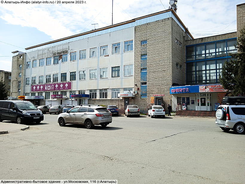 ул. Московская, 116 (г. Алатырь). 20 апреля 2023 (чт).