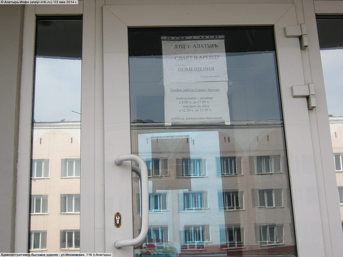 Административно-бытовое здание. 03 мая 2014 (сб).