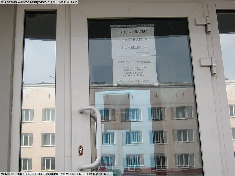 ул. Московская, 116 (г. Алатырь). 03 мая 2014 (сб).