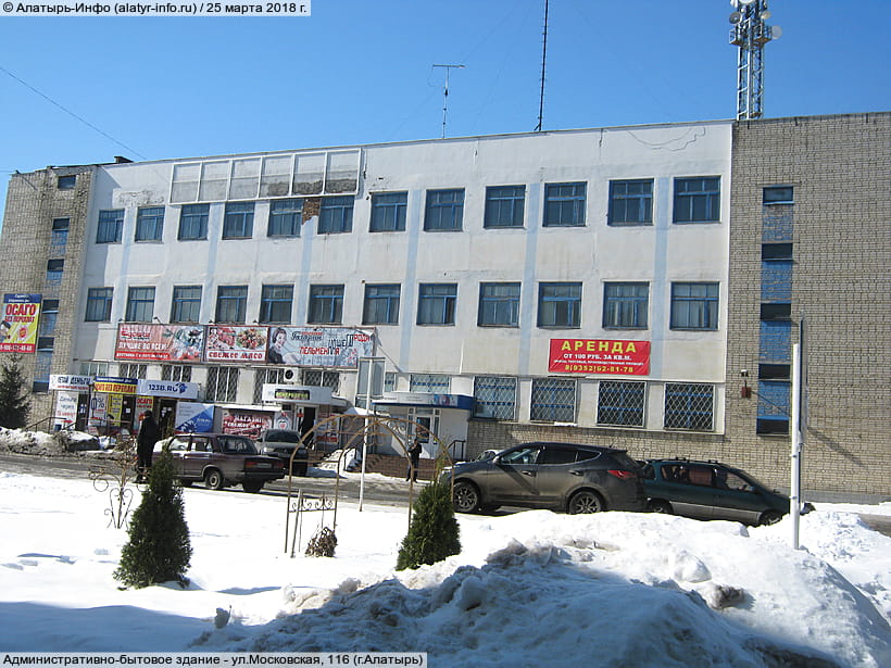 ул. Московская, 116 (г. Алатырь). 25 марта 2018 (вс).