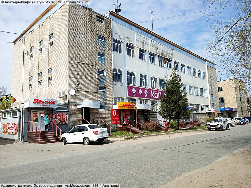 ул. Московская, 116 (г. Алатырь). 20 апреля 2023 (чт).