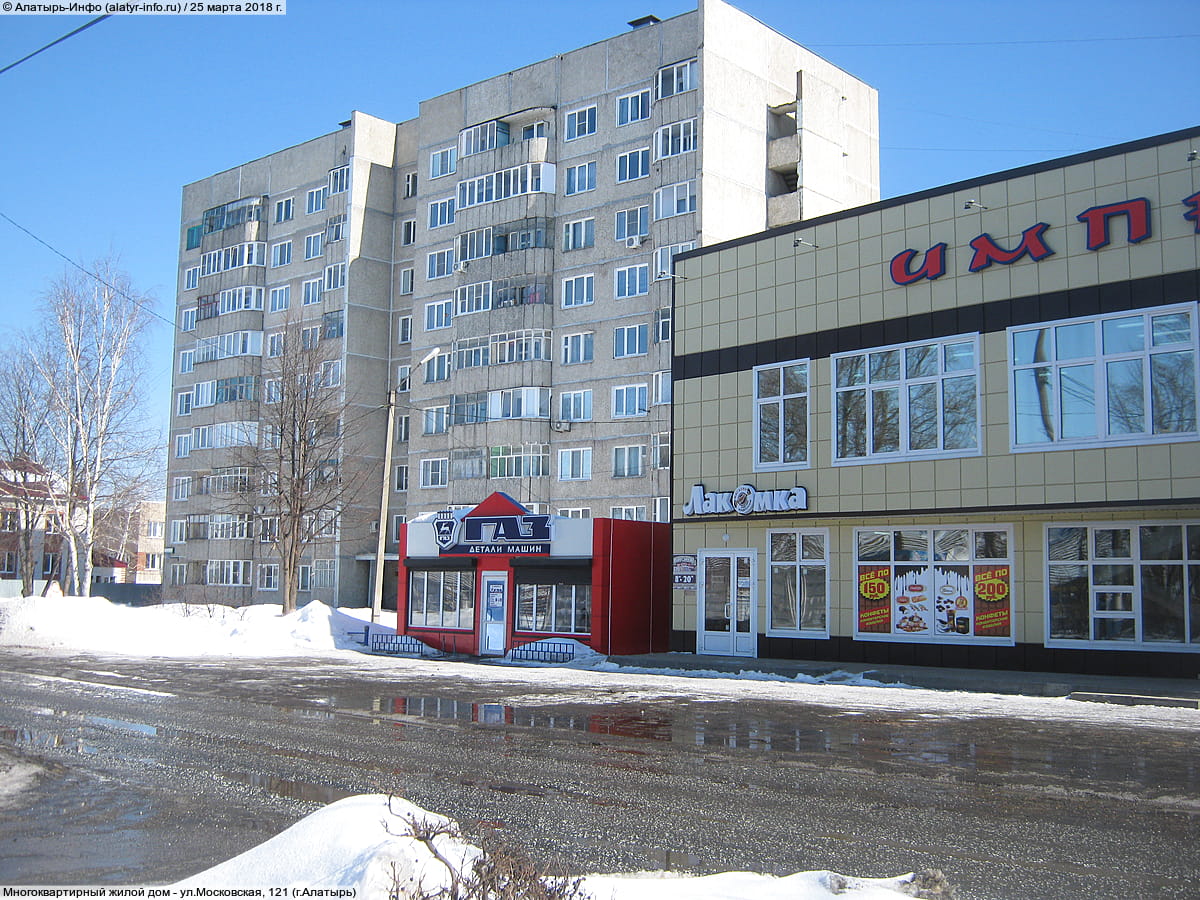 Многоквартирный жилой дом. 25 марта 2018 (вс).