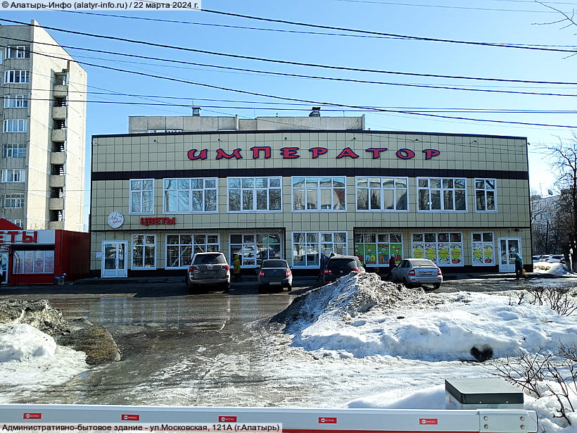 ул. Московская, 121А (г. Алатырь). 22 марта 2024 (пт).