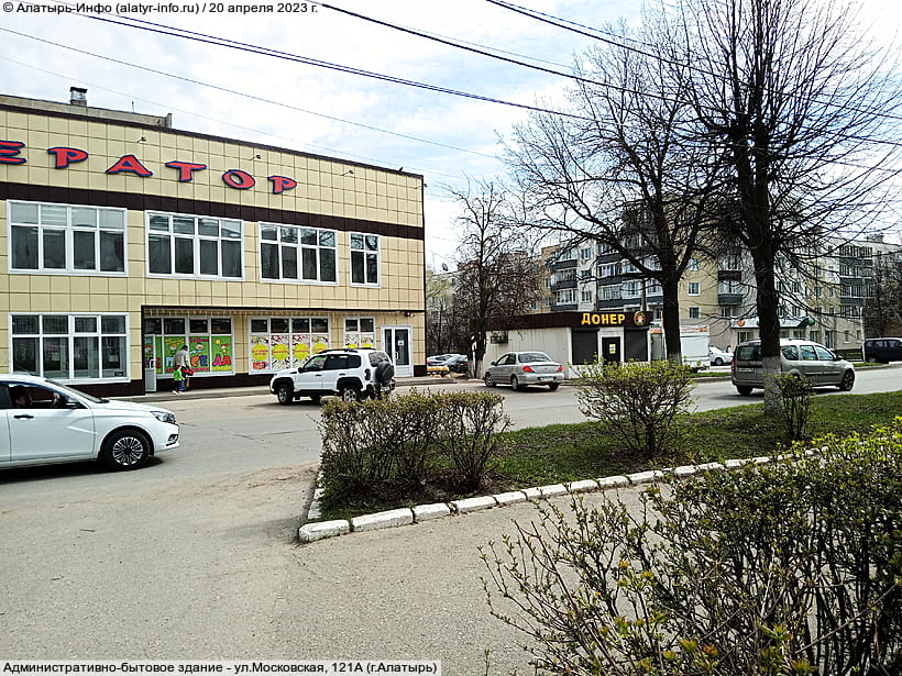 ул. Московская, 121А (г. Алатырь). 20 апреля 2023 (чт).