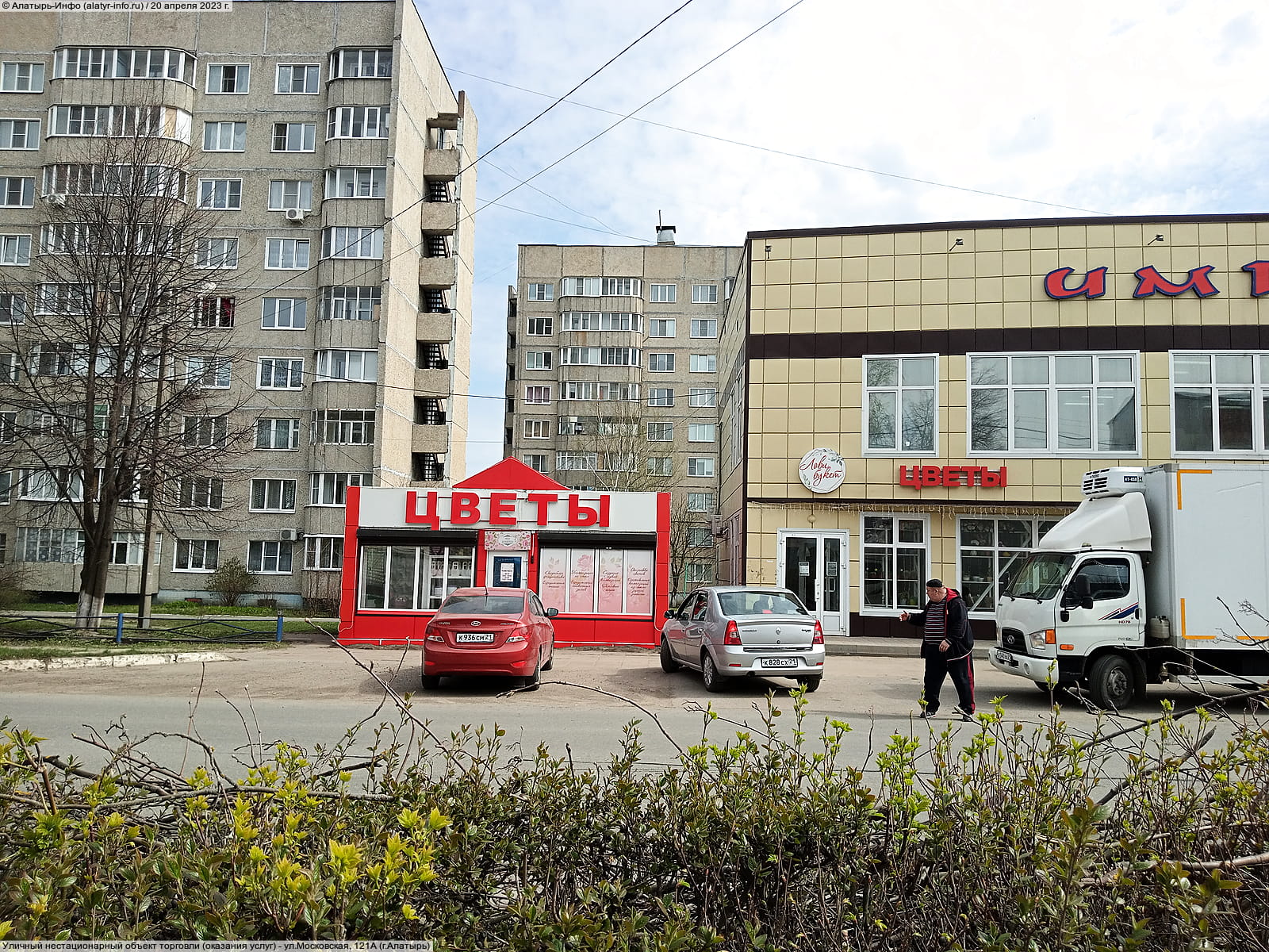 ул. Московская, 121 (г. Алатырь) - многоквартирный жилой дом.