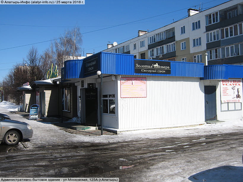 ул. Московская, 125А (г. Алатырь). 25 марта 2018 (вс).