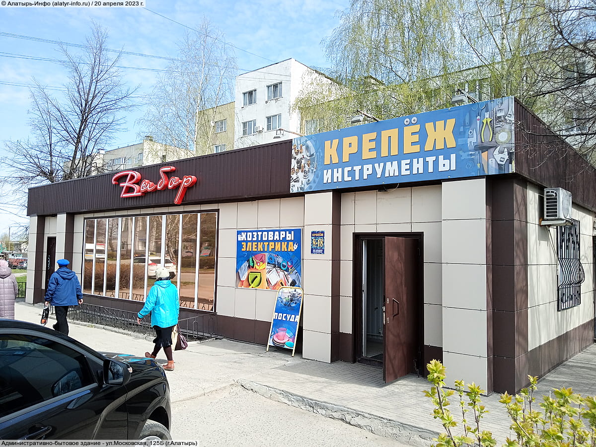 "Крепёж. Инструменты", магазин.