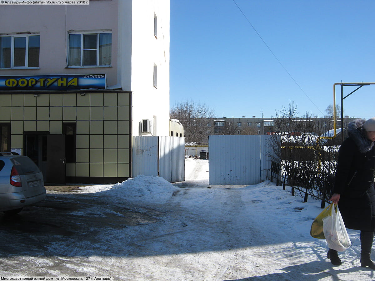 Многоквартирный жилой дом. 25 марта 2018 (вс).