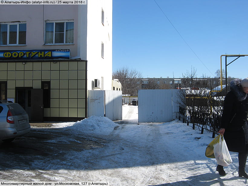 ул. Московская, 127 (г. Алатырь). 25 марта 2018 (вс).