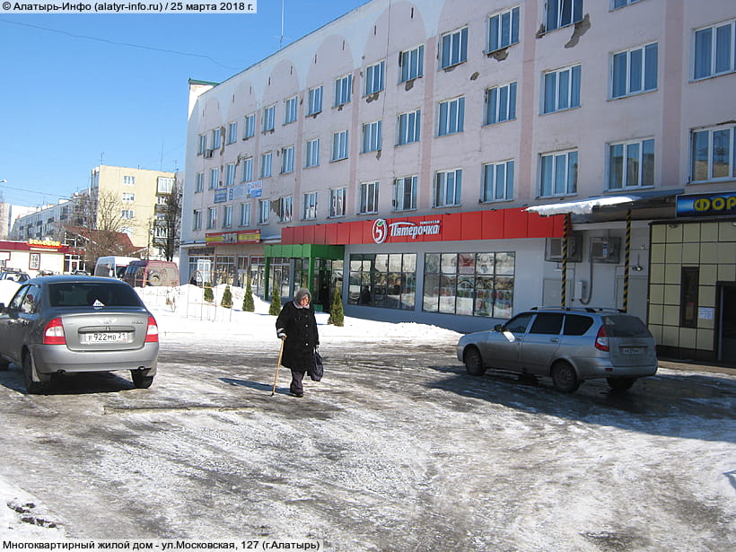 ул. Московская, 127 (г. Алатырь). 25 марта 2018 (вс).