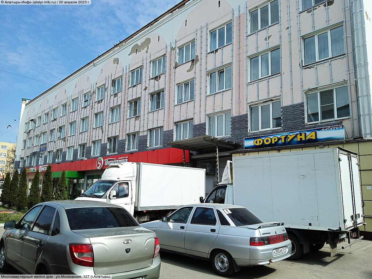 ул. Московская, 127 (г. Алатырь) - многоквартирный жилой дом.