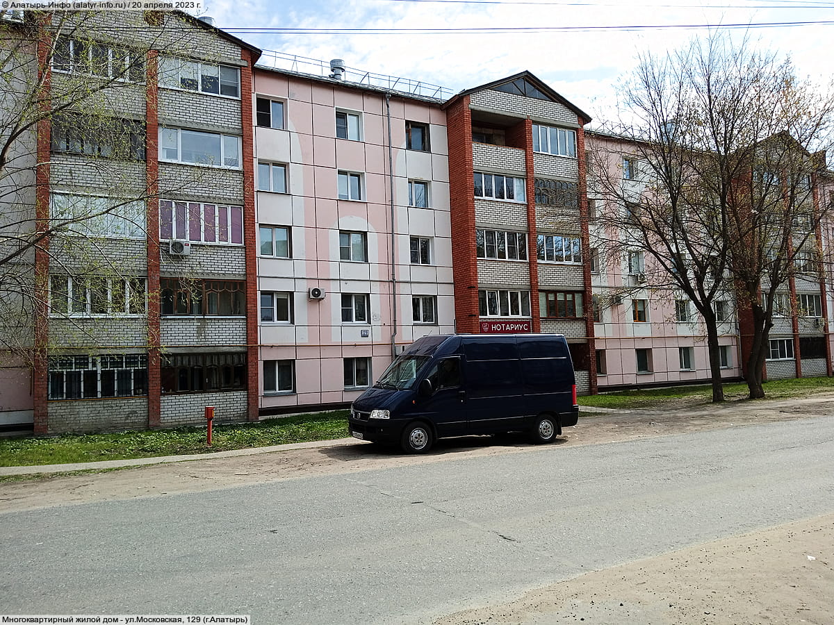 Многоквартирный жилой дом. 20 апреля 2023 (чт).