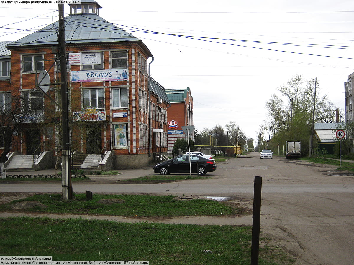 "Ералаш", магазин.