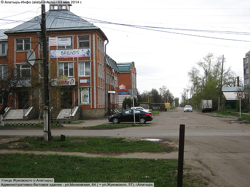 ул. Московская, 64 (г. Алатырь). 03 мая 2014 (сб).