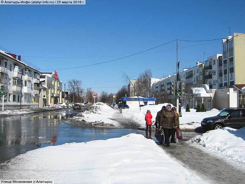 Улица Московская (г. Алатырь). 25 марта 2018 (вс).