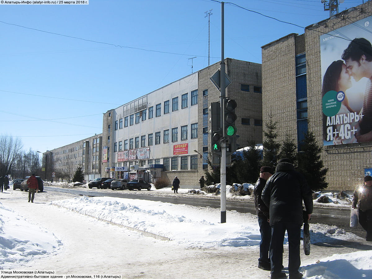 Улица Московская (г. Алатырь). 25 марта 2018 (вс).