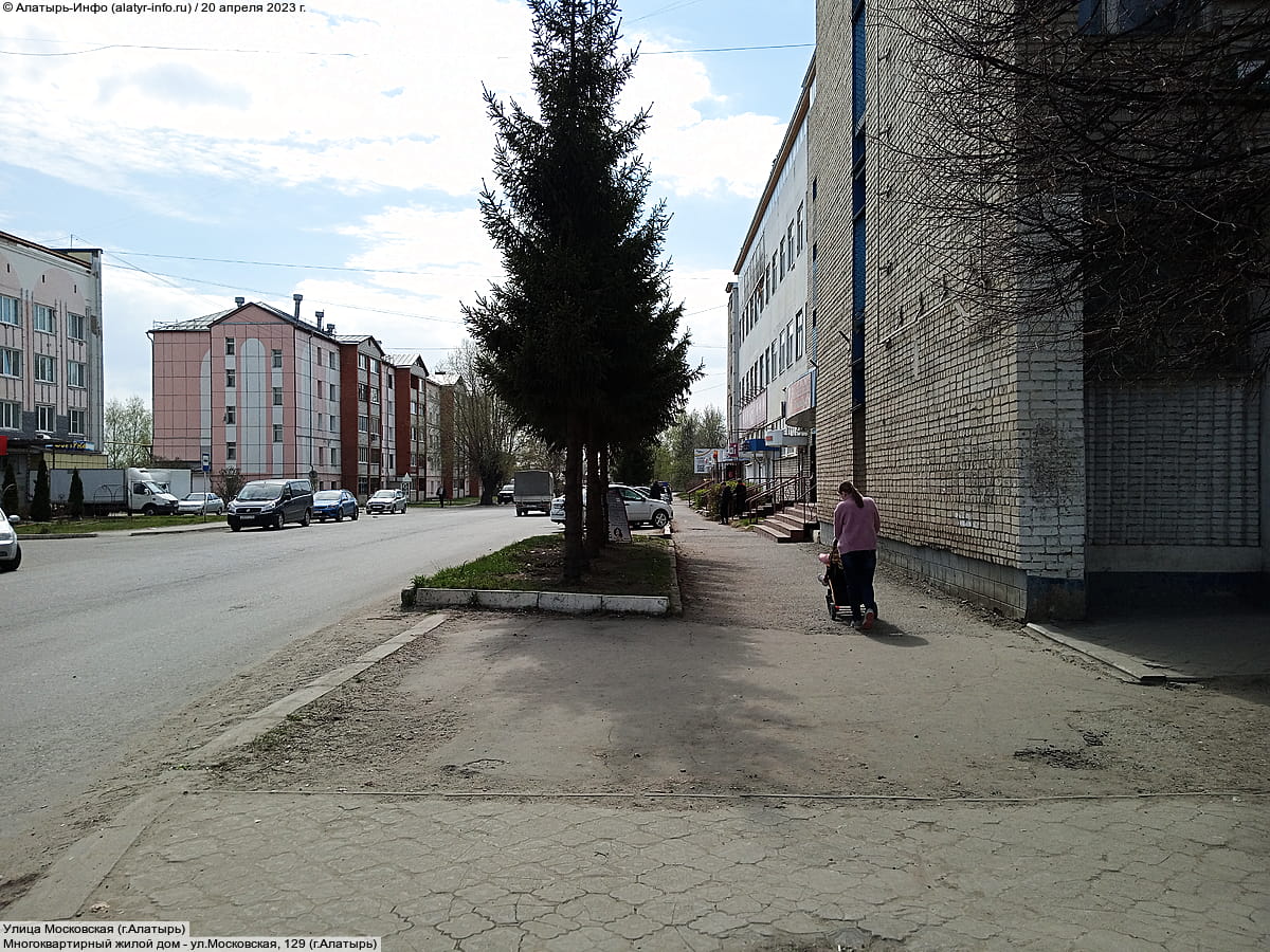 Улица Московская (г. Алатырь). 20 апреля 2023 (чт).