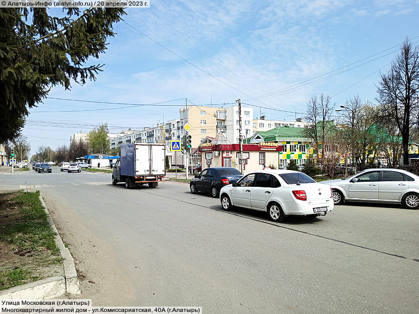 Улица Московская (г. Алатырь). 20 апреля 2023 (чт).