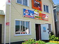 "Надежда", магазин. 01 июня 2014 (вс).