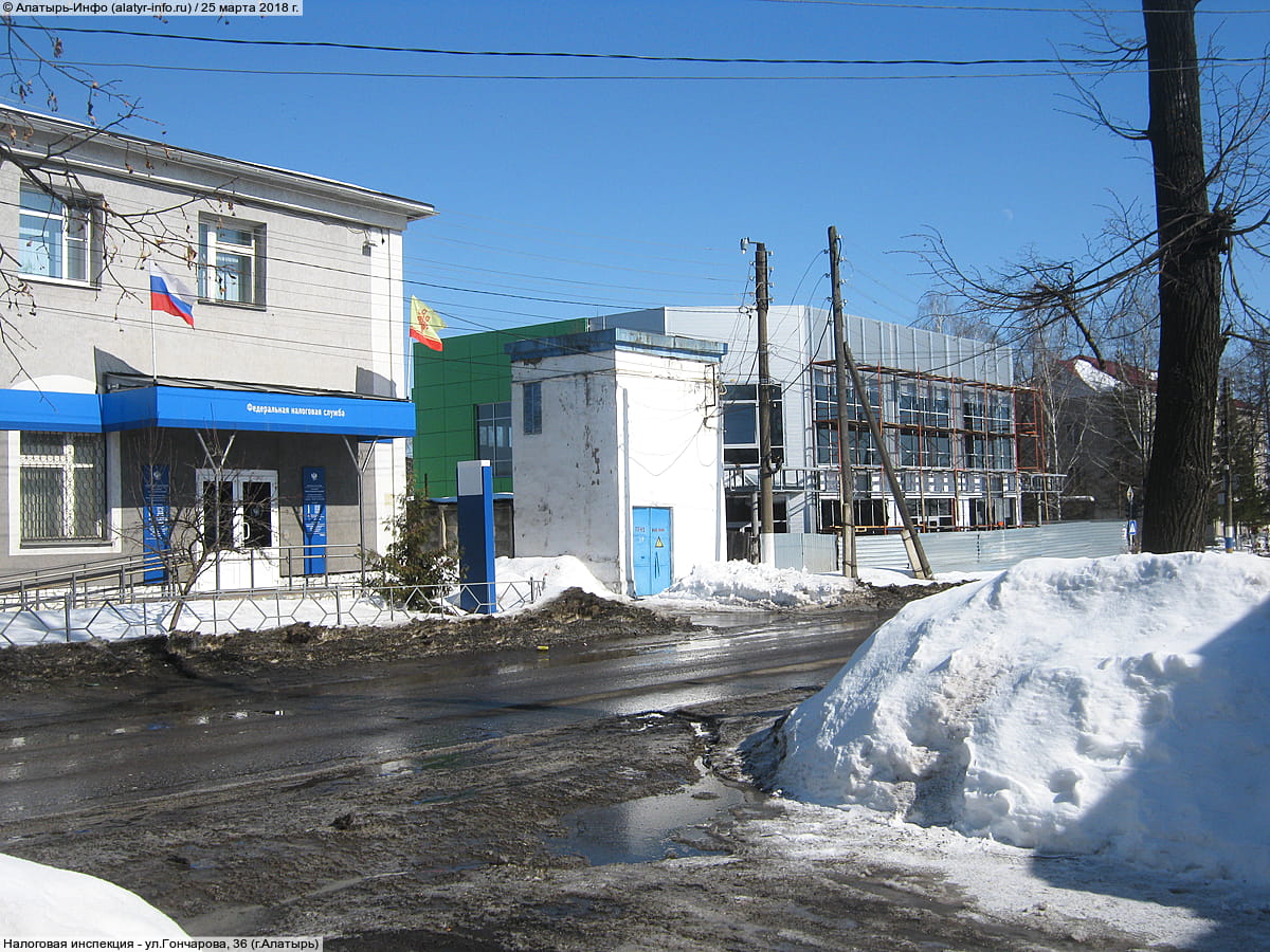 Налоговая инспекция. 25 марта 2018 (вс).