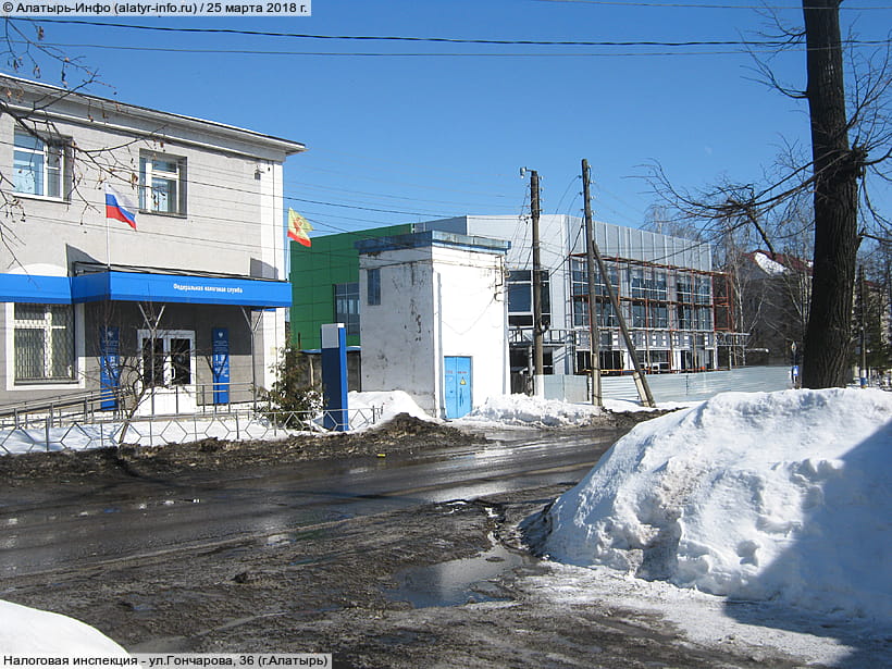 ул. Гончарова, 36 (г. Алатырь). 25 марта 2018 (вс).