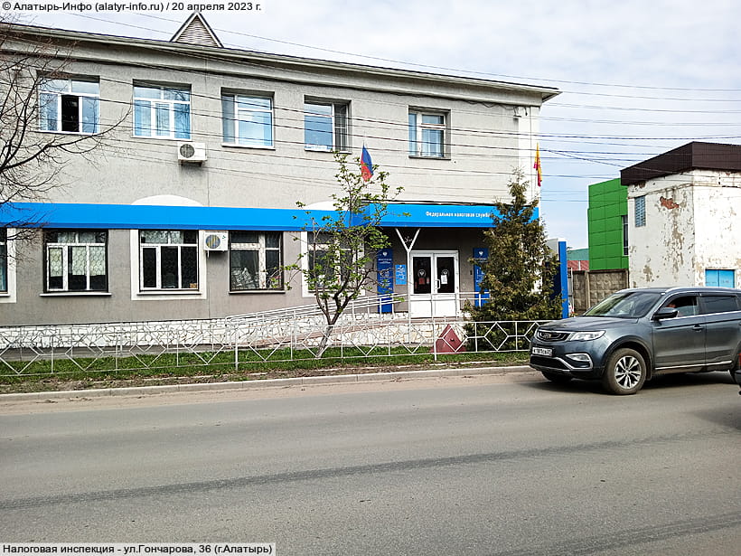 ул. Гончарова, 36 (г. Алатырь). 20 апреля 2023 (чт).