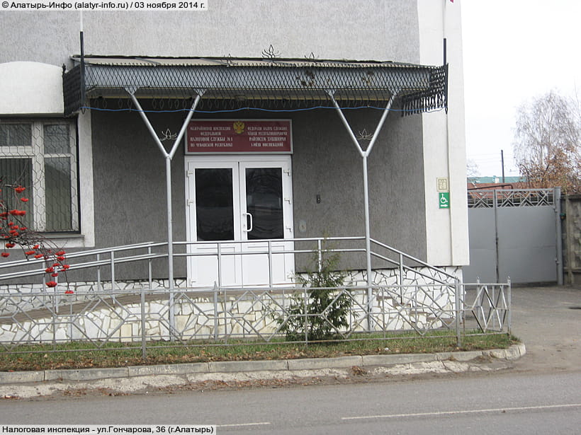 ул. Гончарова, 36 (г. Алатырь). 03 ноября 2014 (пн).